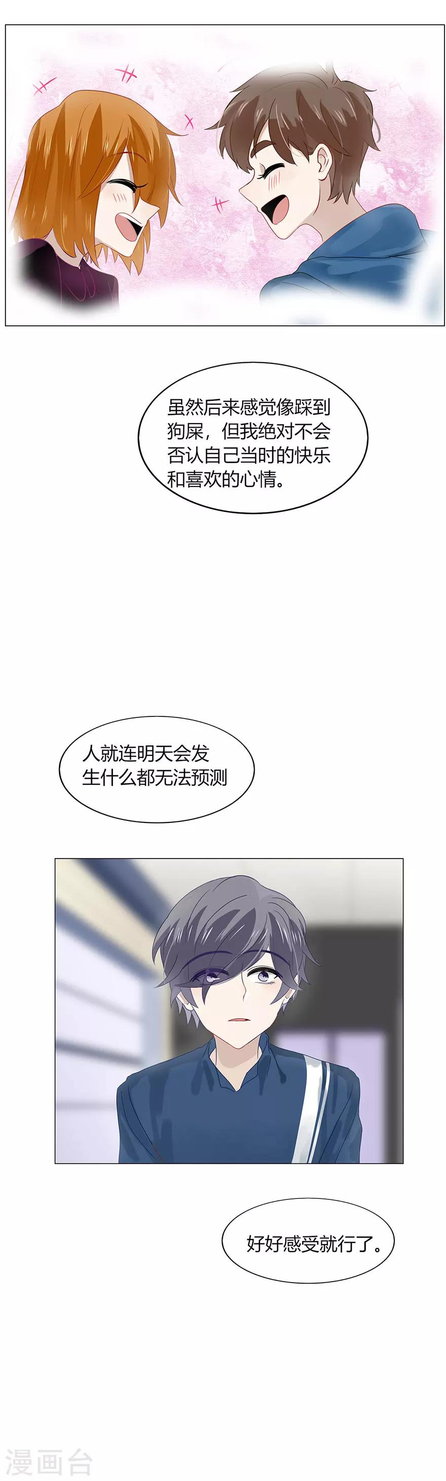 第87话-第87话