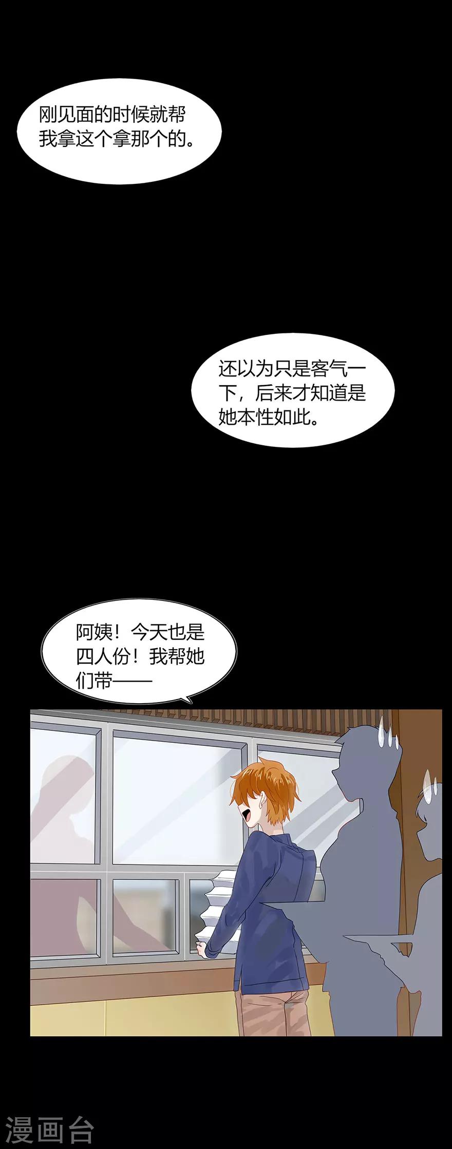 第87话-第87话