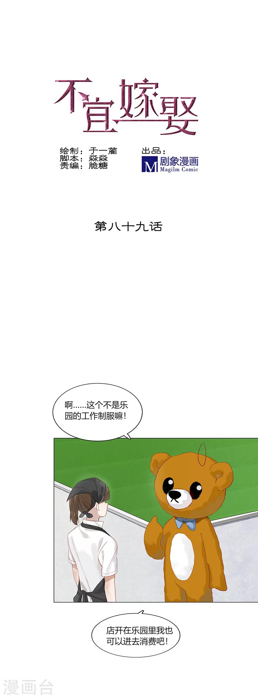 第89话-第89话
