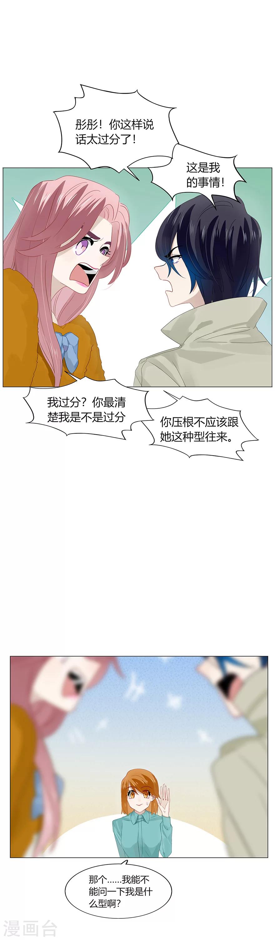 第89话-第89话