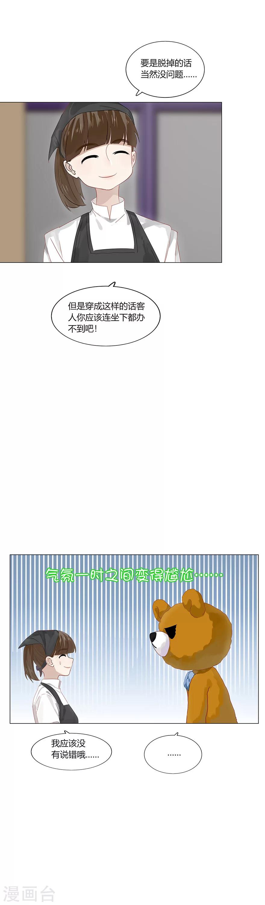 第89话-第89话