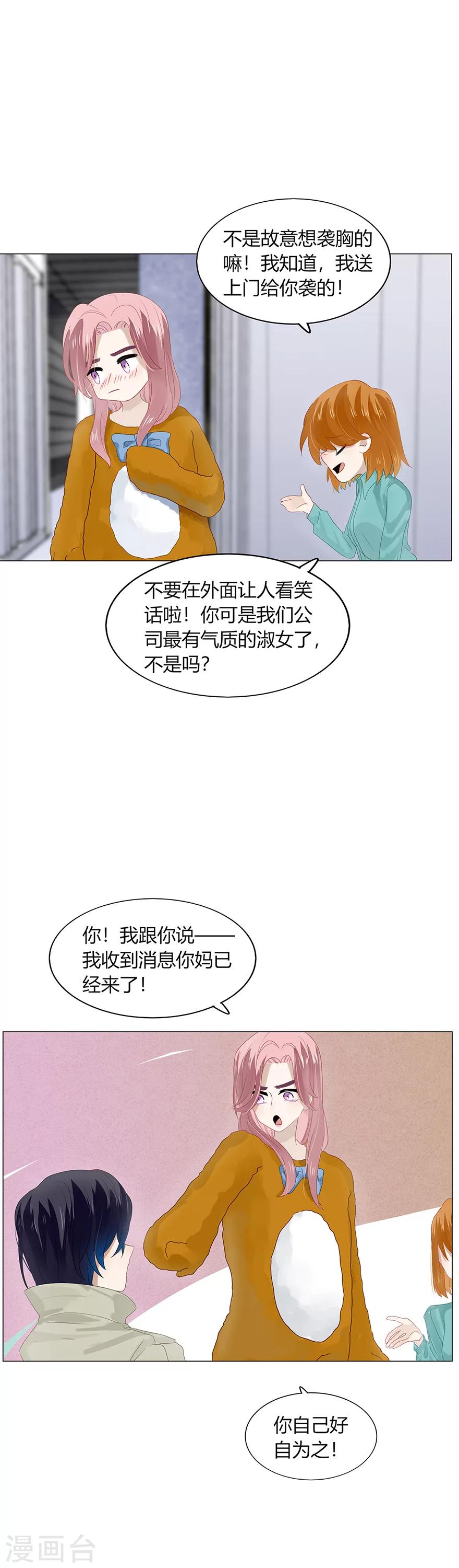 第89话-第89话