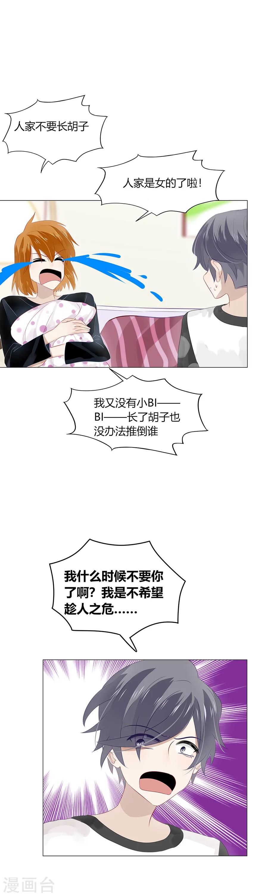 第91话-第91话