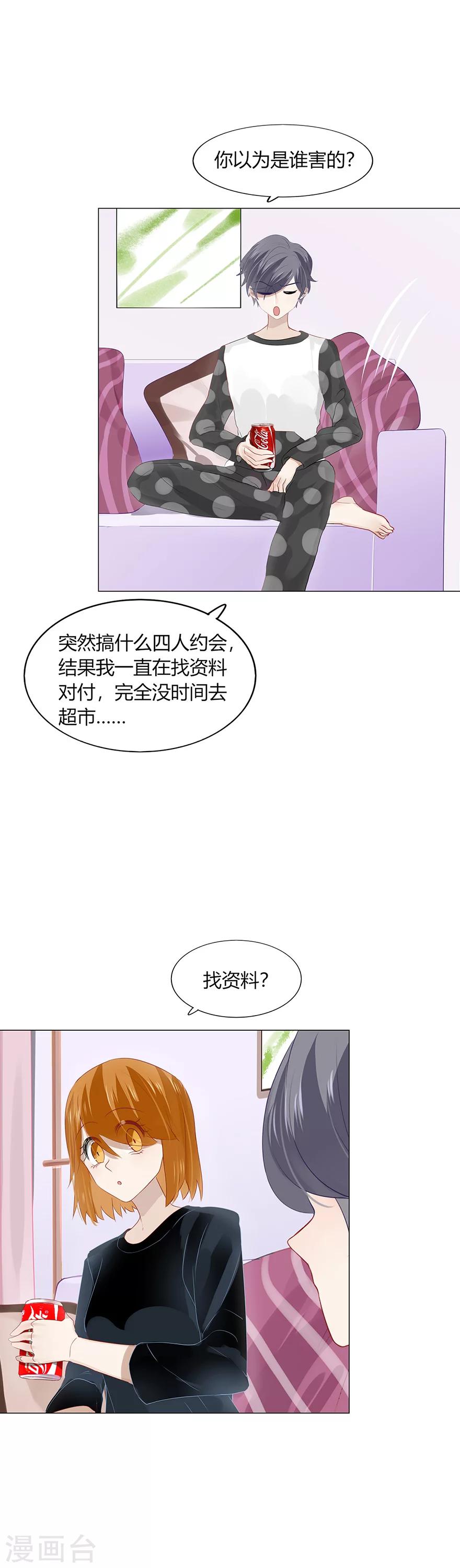 第91话-第91话
