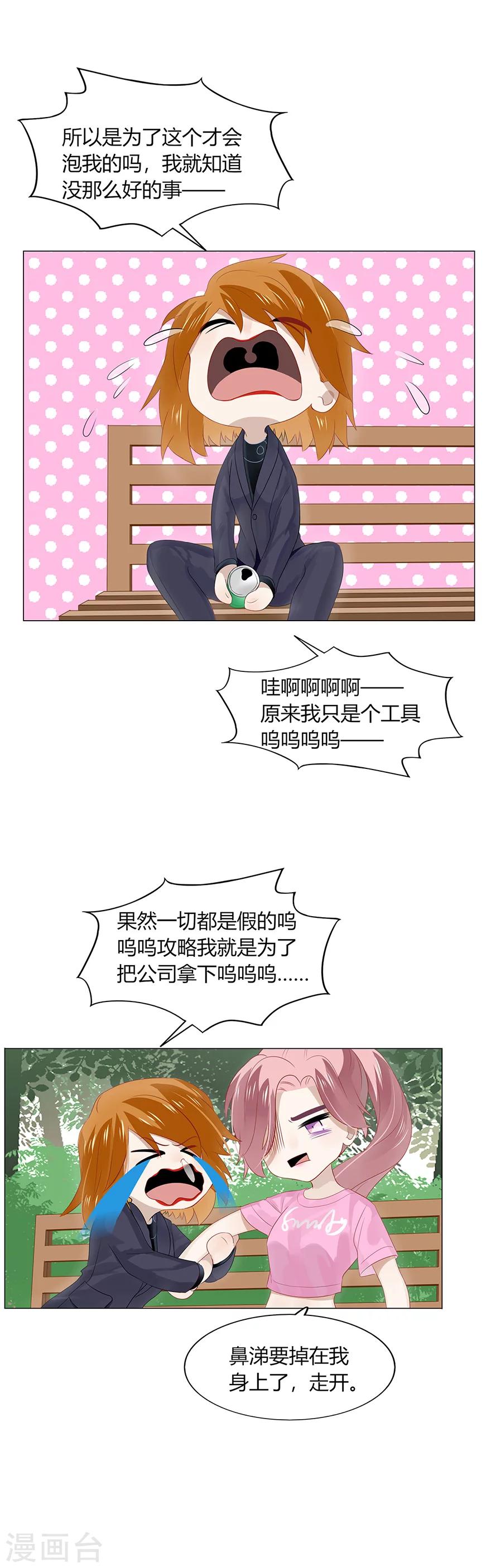 第93话-第93话