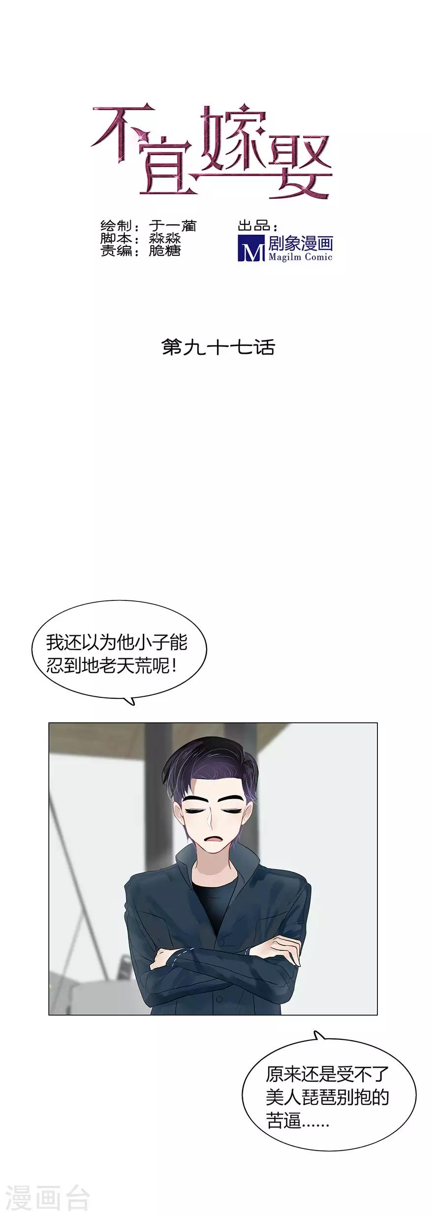 第97话-第97话