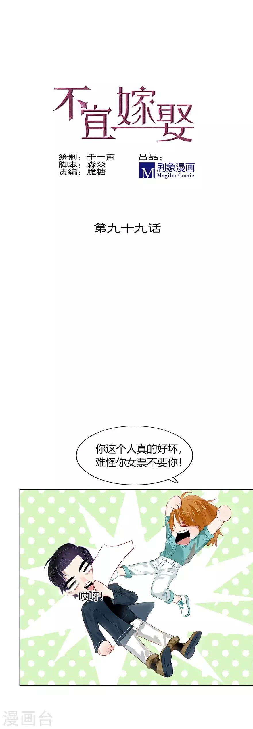 第99话-第99话