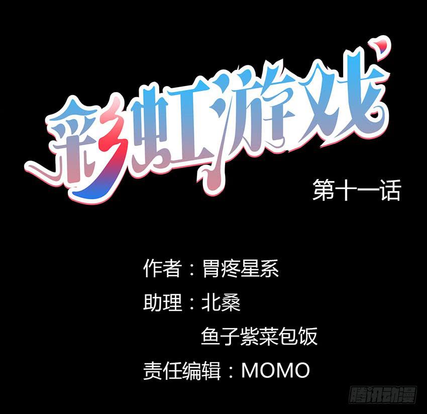 繁星下的谈话(1/3)-第11话