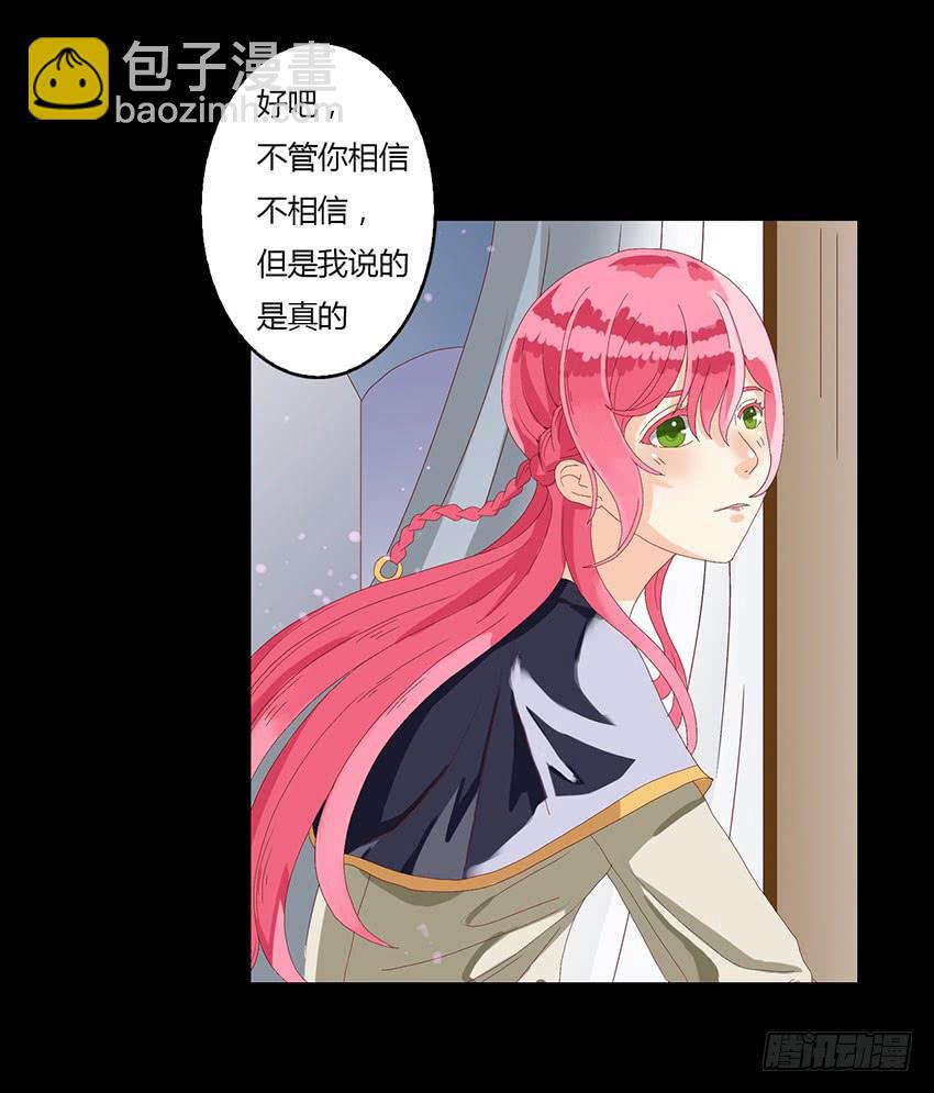 繁星下的谈话(1/3)-第11话