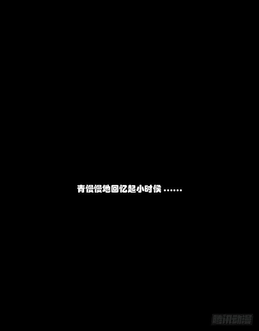 繁星下的谈话(1/3)-第11话