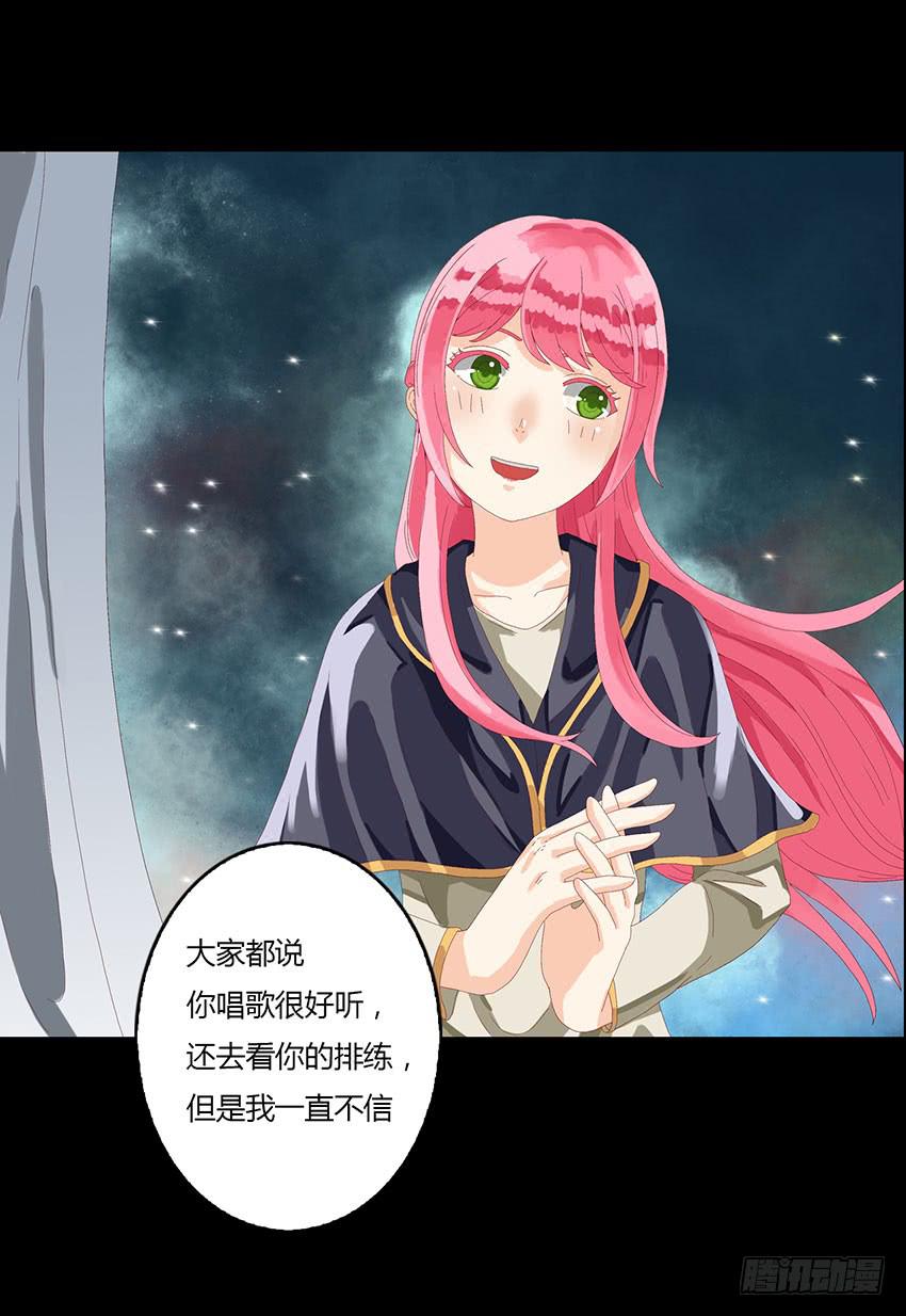 繁星下的谈话(1/3)-第11话