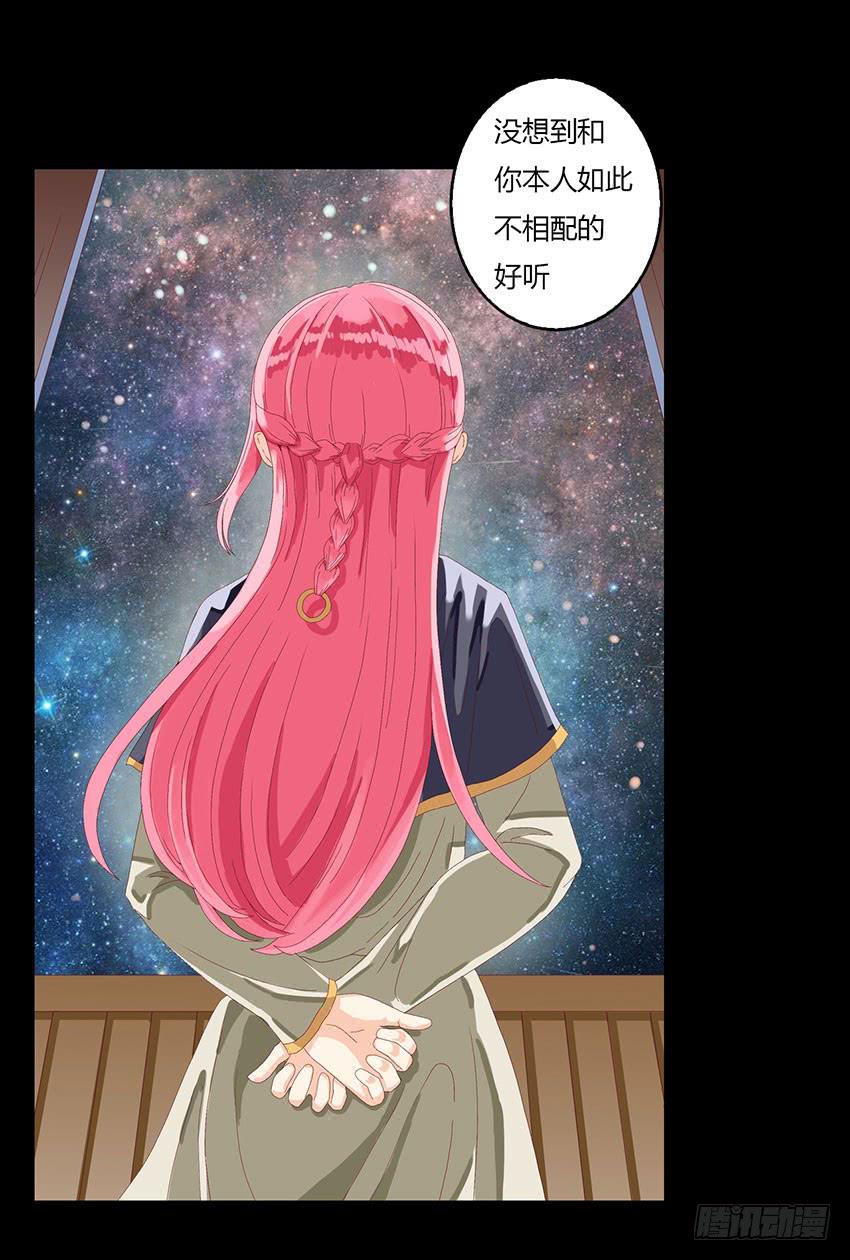 繁星下的谈话(1/3)-第11话