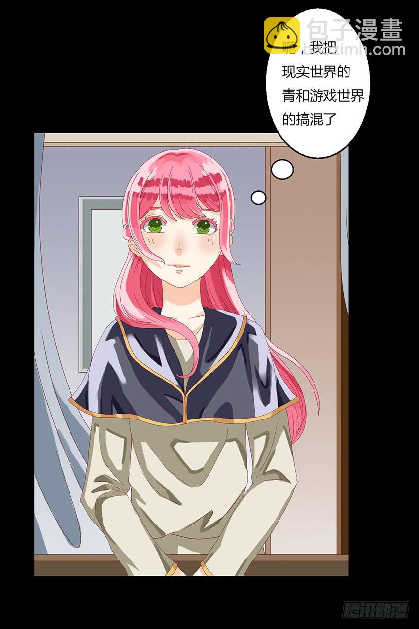 繁星下的谈话(1/3)-第11话