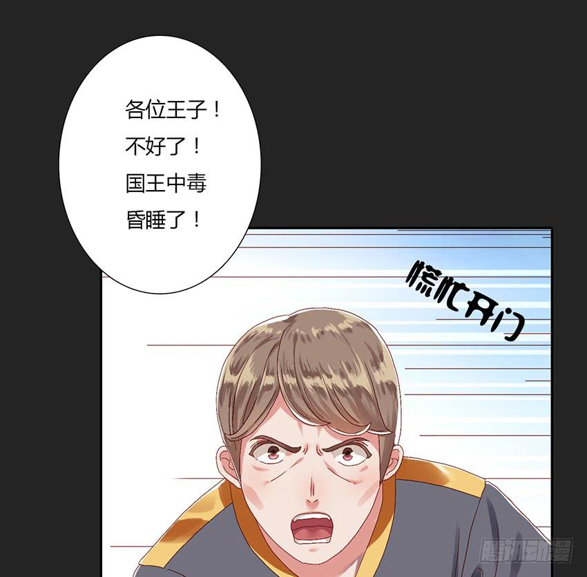筋疲力竭！为国王大大做药(1/3)-第13话