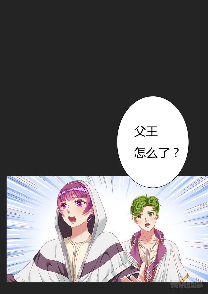 筋疲力竭！为国王大大做药(1/3)-第13话