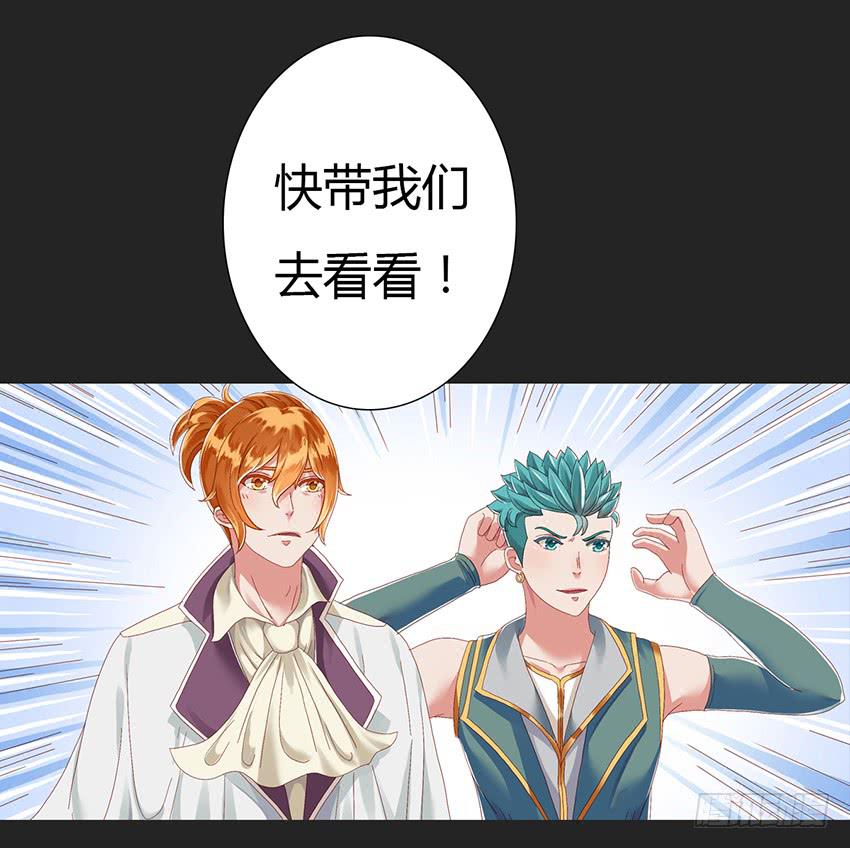 筋疲力竭！为国王大大做药(1/3)-第13话
