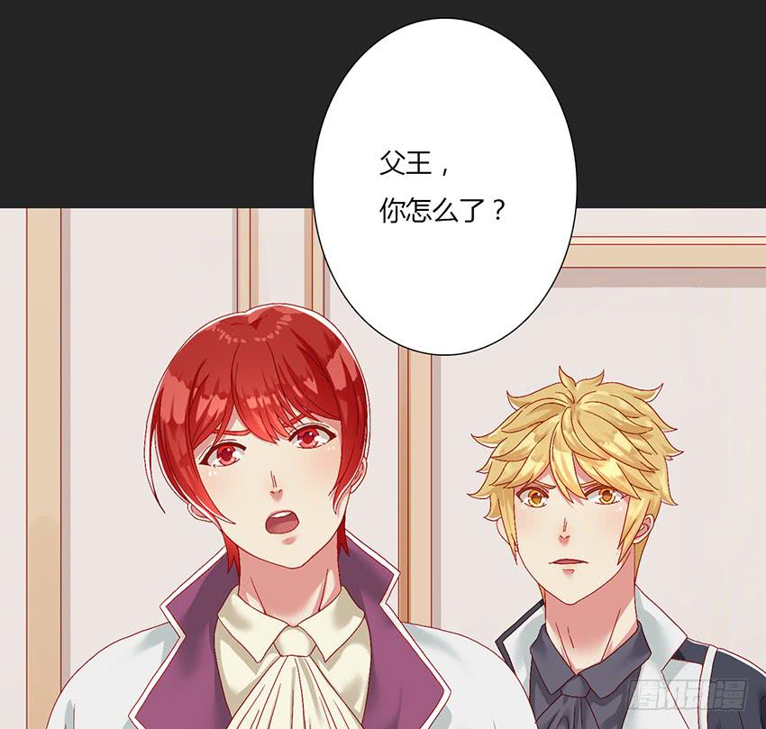 筋疲力竭！为国王大大做药(1/3)-第13话