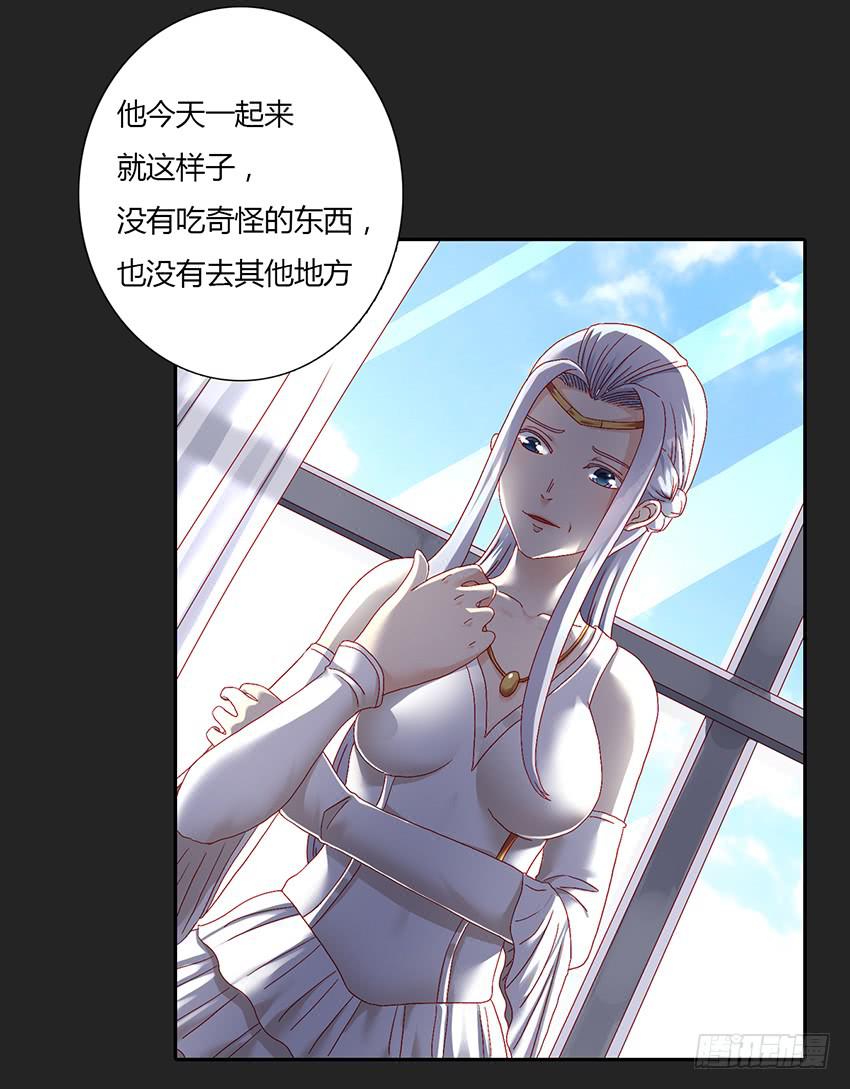 筋疲力竭！为国王大大做药(1/3)-第13话