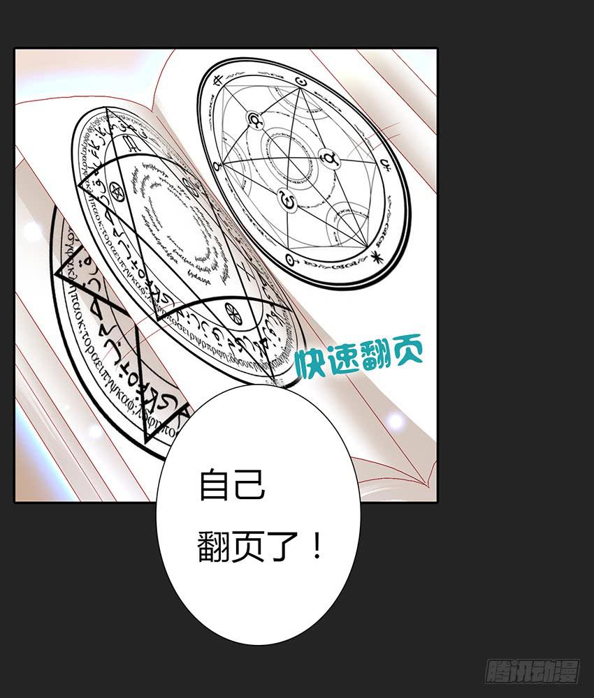 筋疲力竭！为国王大大做药(1/3)-第13话