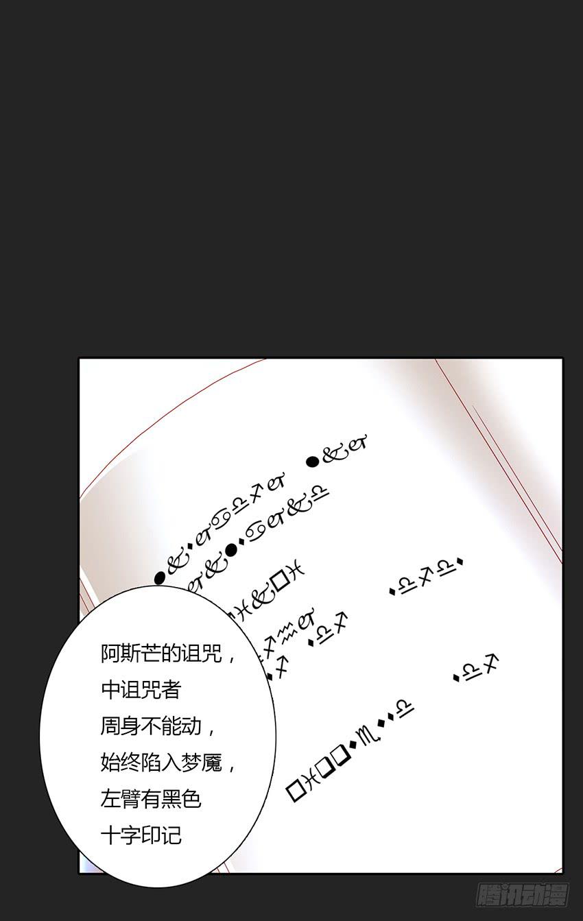 筋疲力竭！为国王大大做药(1/3)-第13话