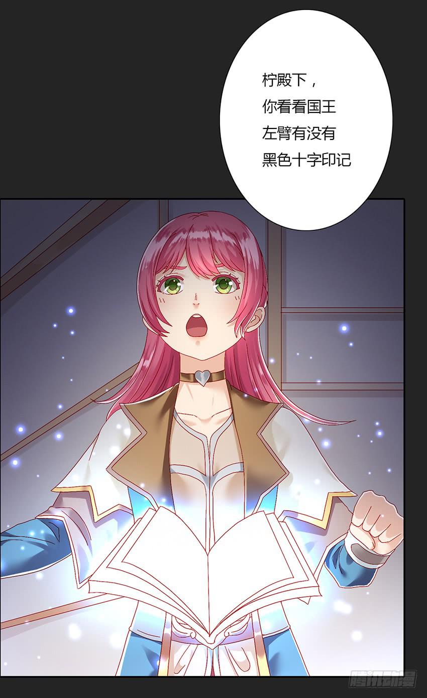 筋疲力竭！为国王大大做药(1/3)-第13话