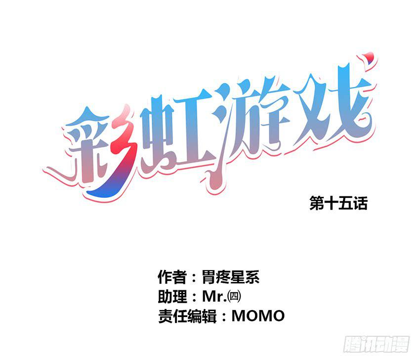 我与柠的邂逅(1/3)-第15话