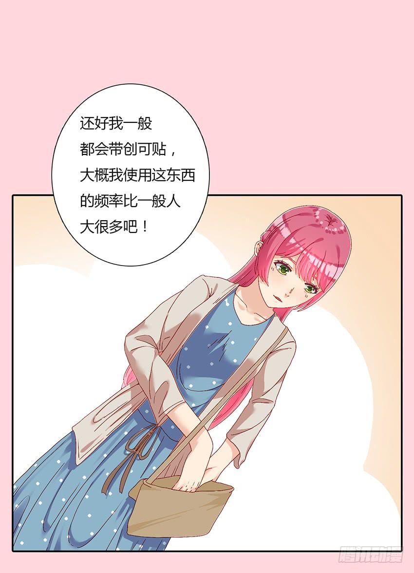 我与柠的邂逅(1/3)-第15话