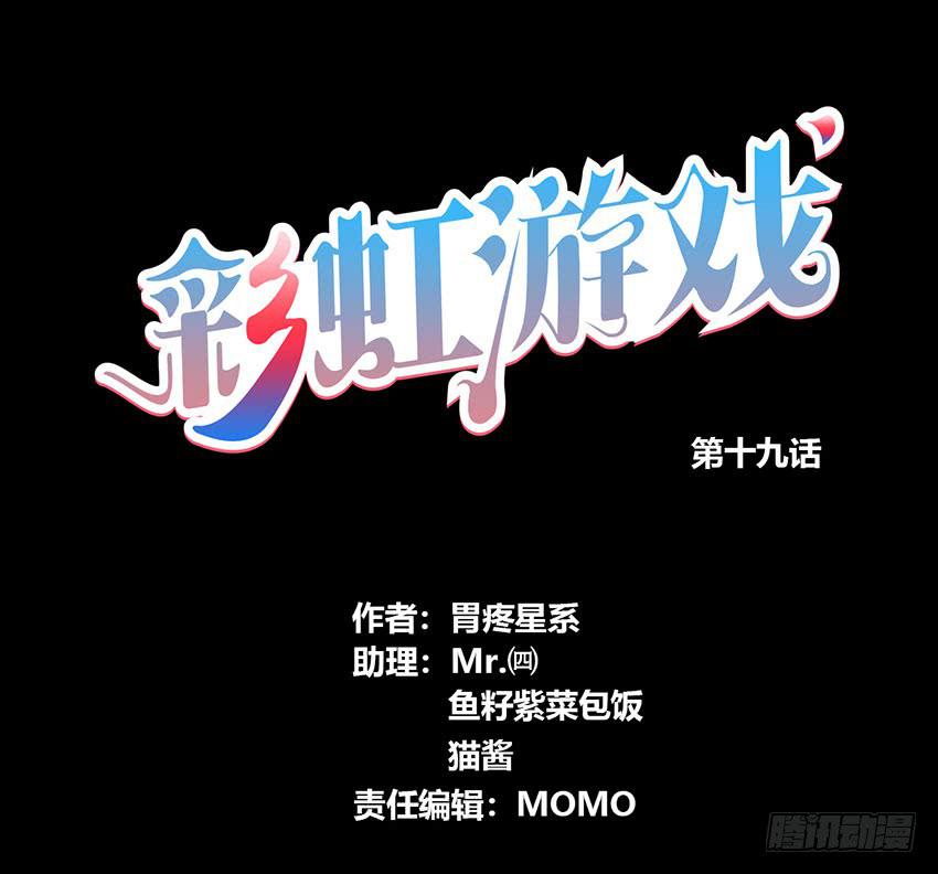 我与柠殿下一起执行任务！(1/3)-第19话