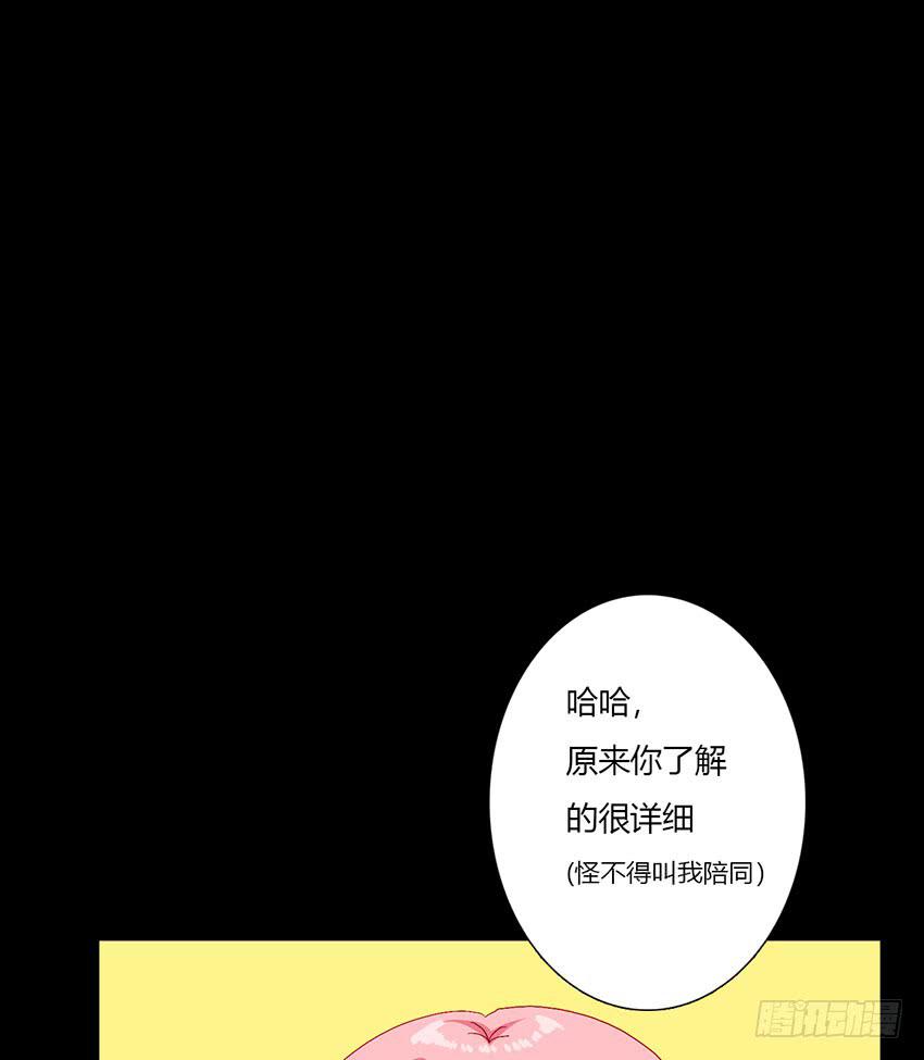 我与柠殿下一起执行任务！(1/3)-第19话