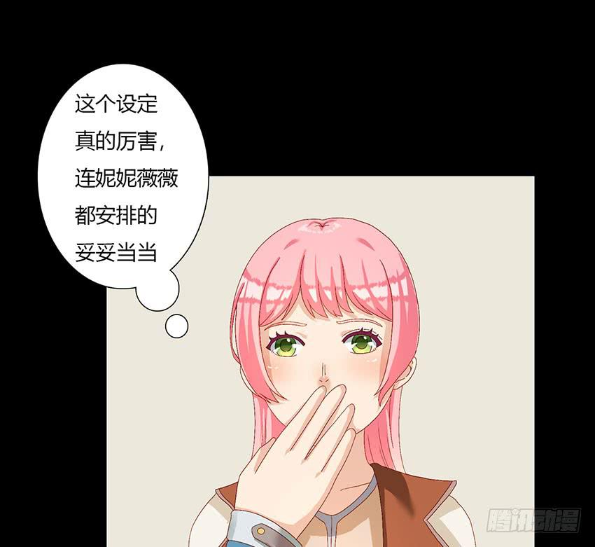 我与柠殿下一起执行任务！(1/3)-第19话