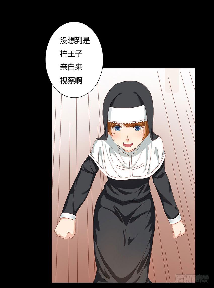 我与柠殿下一起执行任务！(1/3)-第19话