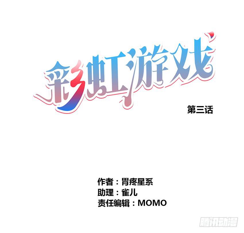 预言的梦境？(1/3)-第3话