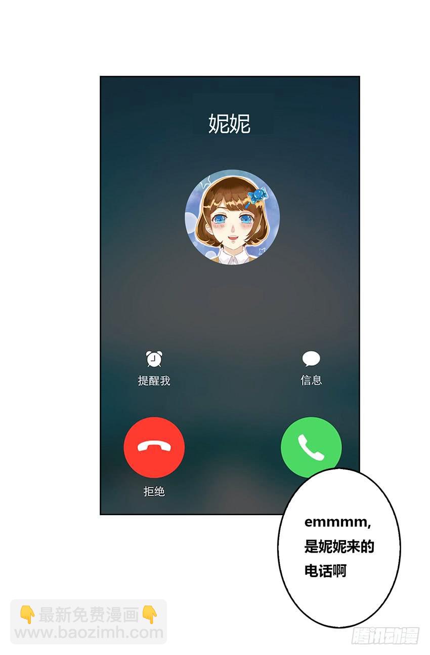 预言的梦境？(1/3)-第3话