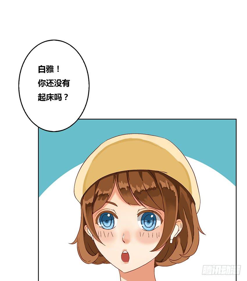 预言的梦境？(1/3)-第3话