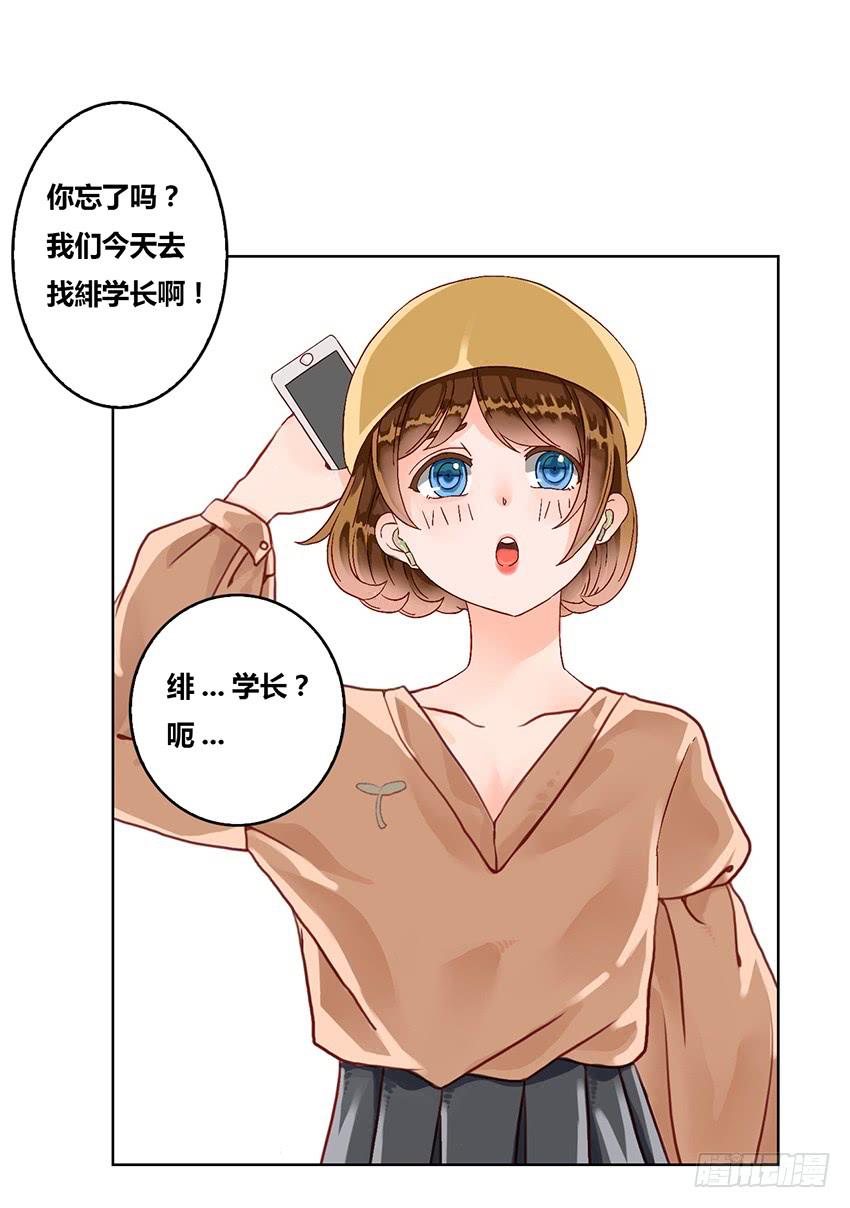 预言的梦境？(1/3)-第3话