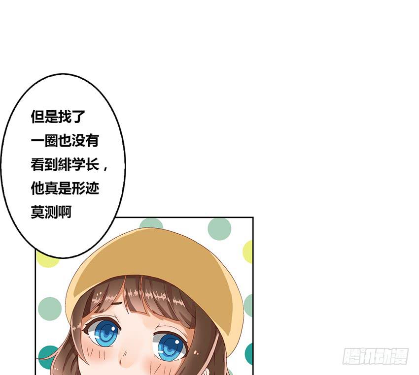 预言的梦境？(1/3)-第3话