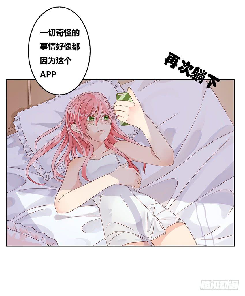 预言的梦境？(1/3)-第3话