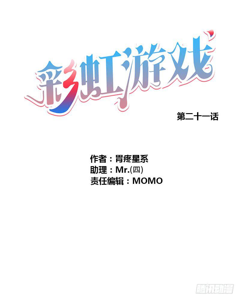 糟糕啦！绯学长潜入我的家！(1/3)-第21话