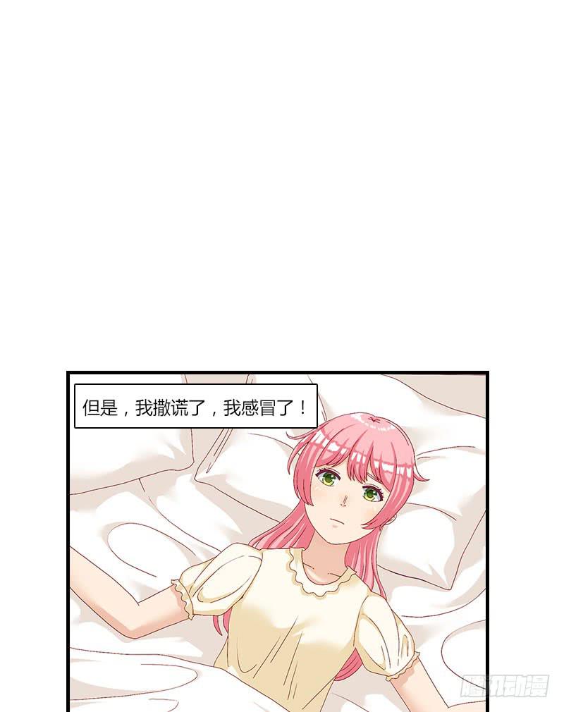 糟糕啦！绯学长潜入我的家！(1/3)-第21话