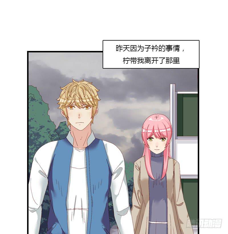 糟糕啦！绯学长潜入我的家！(1/3)-第21话