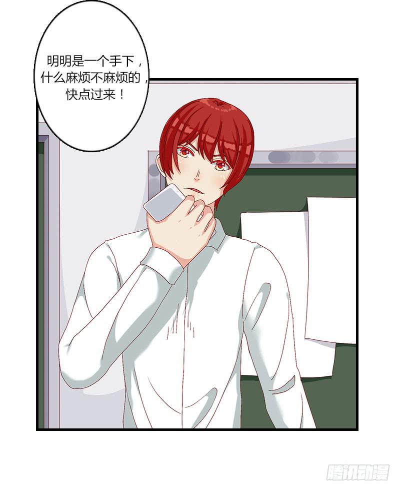 糟糕啦！绯学长潜入我的家！(1/3)-第21话