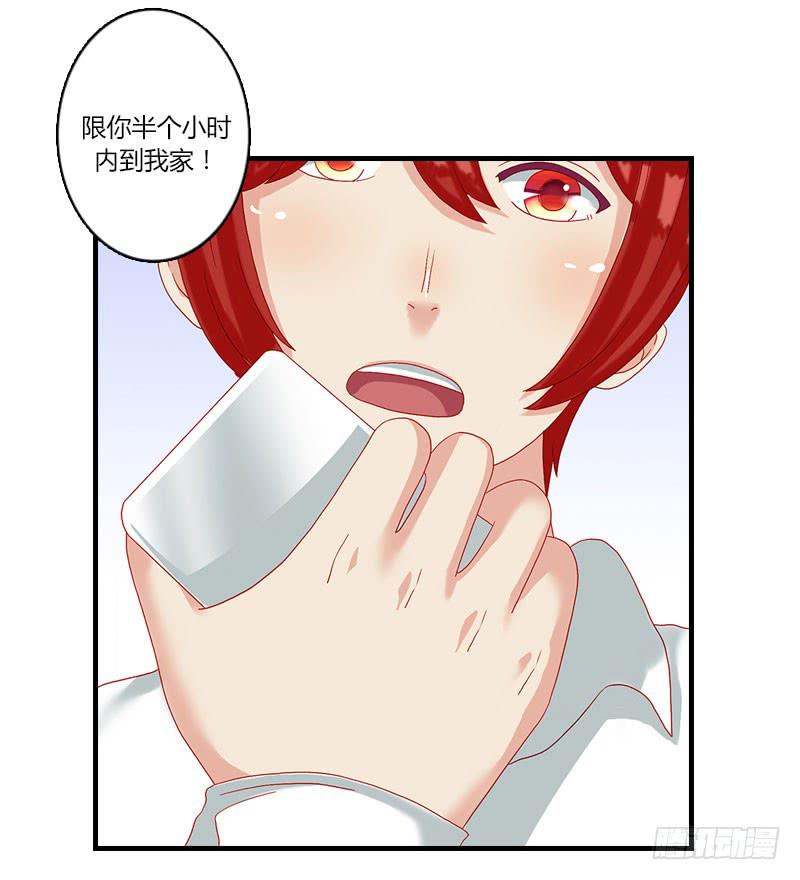 糟糕啦！绯学长潜入我的家！(1/3)-第21话