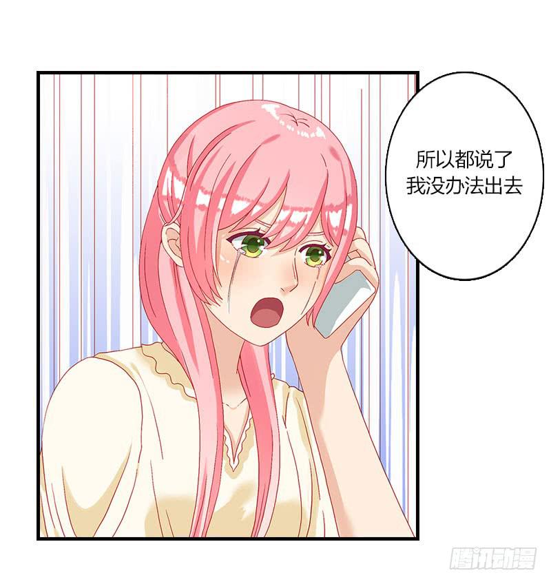 糟糕啦！绯学长潜入我的家！(1/3)-第21话