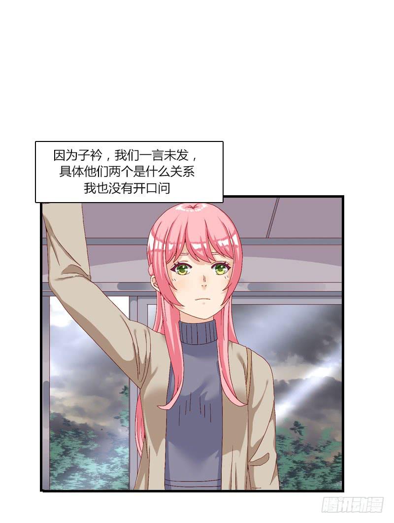 糟糕啦！绯学长潜入我的家！(1/3)-第21话