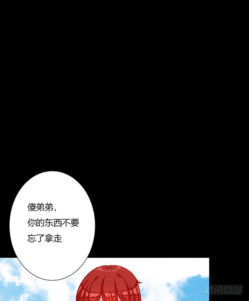 为了仓鼠！绯殿下的觉悟！(1/3)-第23话