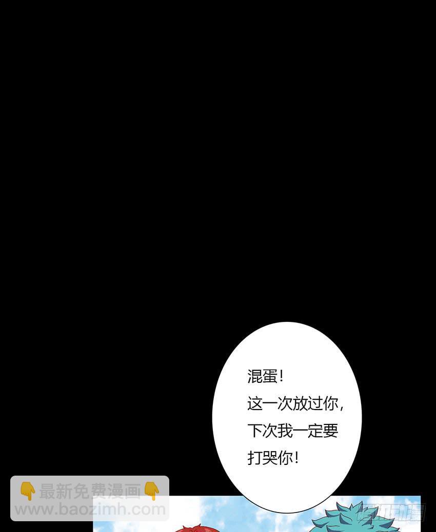 为了仓鼠！绯殿下的觉悟！(1/3)-第23话