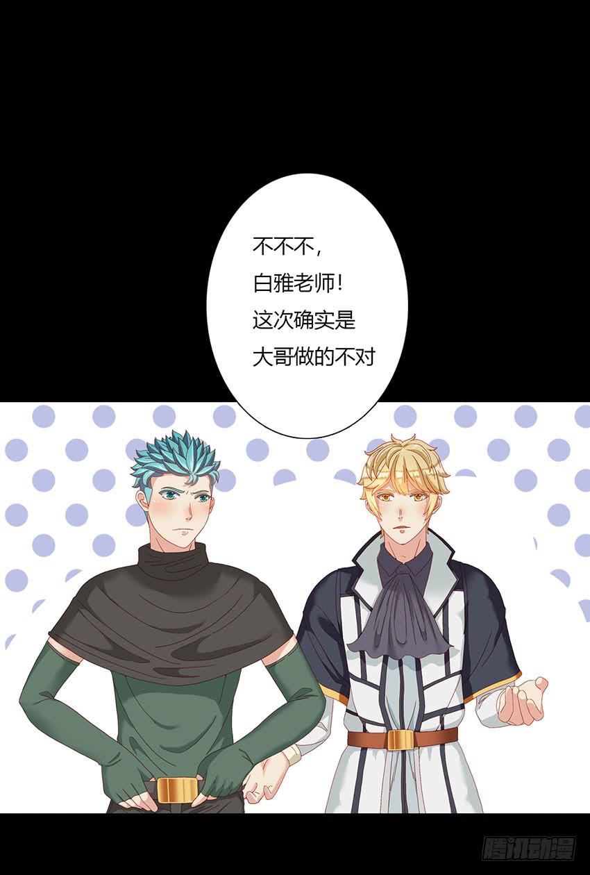 为了仓鼠！绯殿下的觉悟！(1/3)-第23话