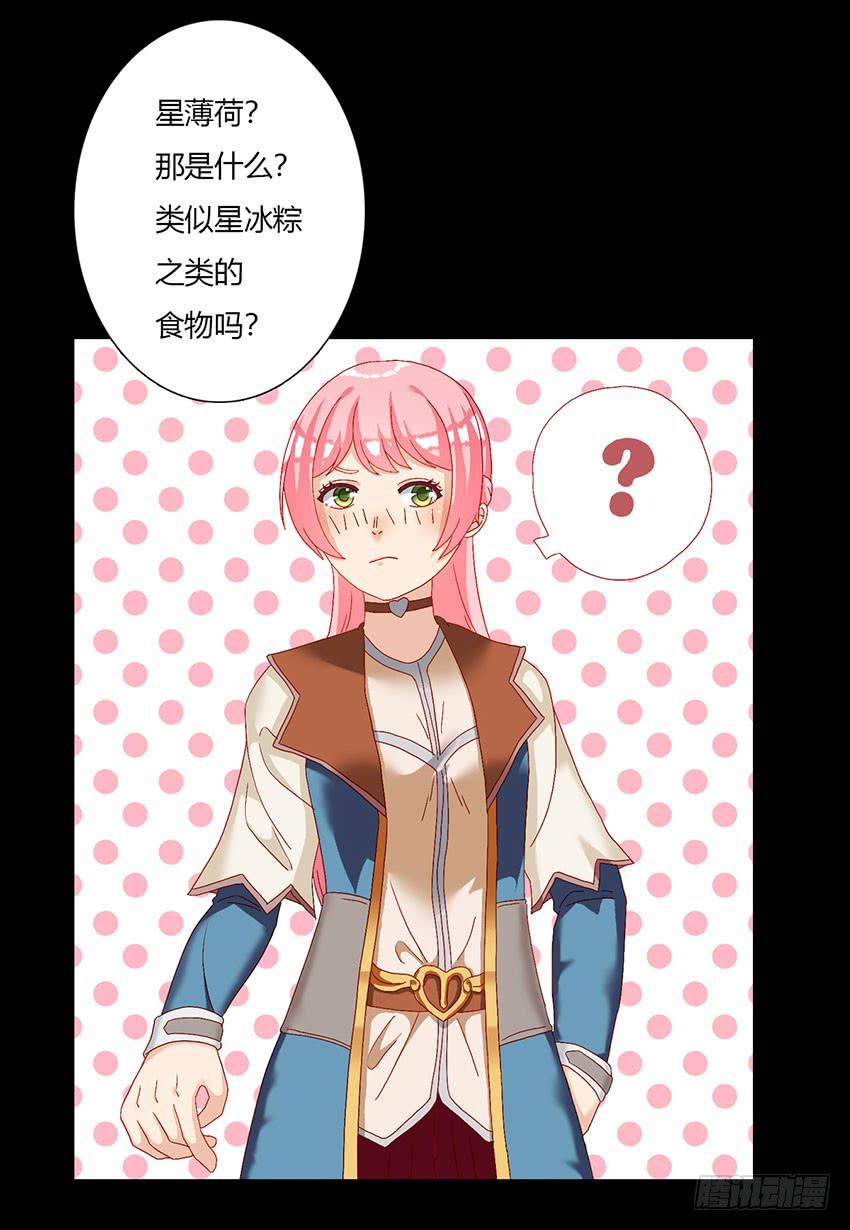 为了仓鼠！绯殿下的觉悟！(1/3)-第23话