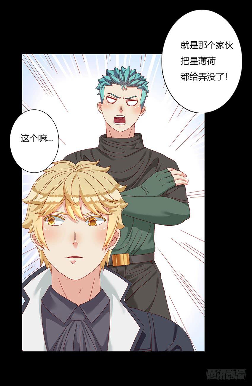 为了仓鼠！绯殿下的觉悟！(1/3)-第23话