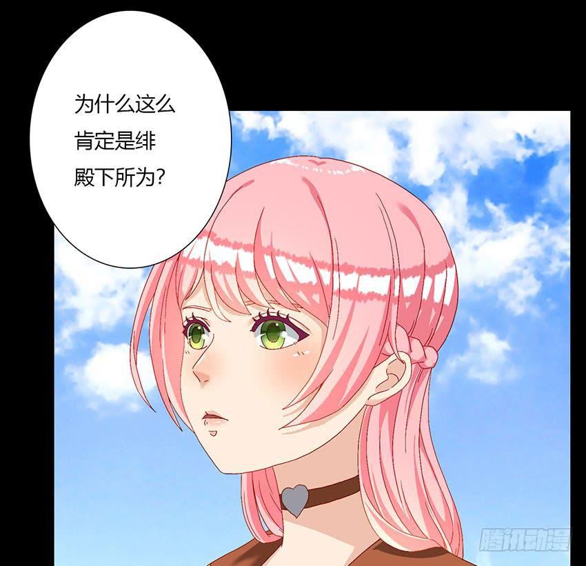 为了仓鼠！绯殿下的觉悟！(1/3)-第23话